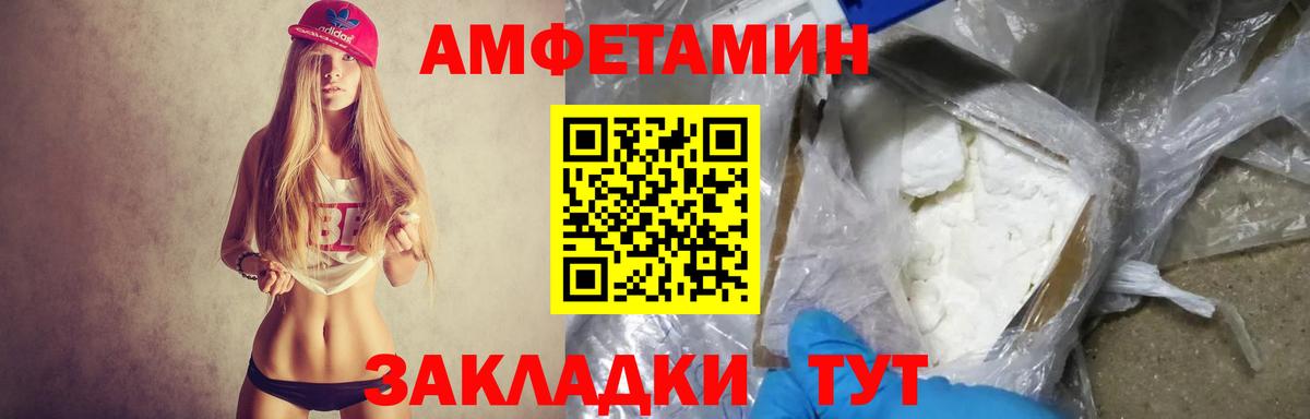 Amphetamine  АМФ 98%  Вход с VPN  Новый Уренгой  Амфетамин 