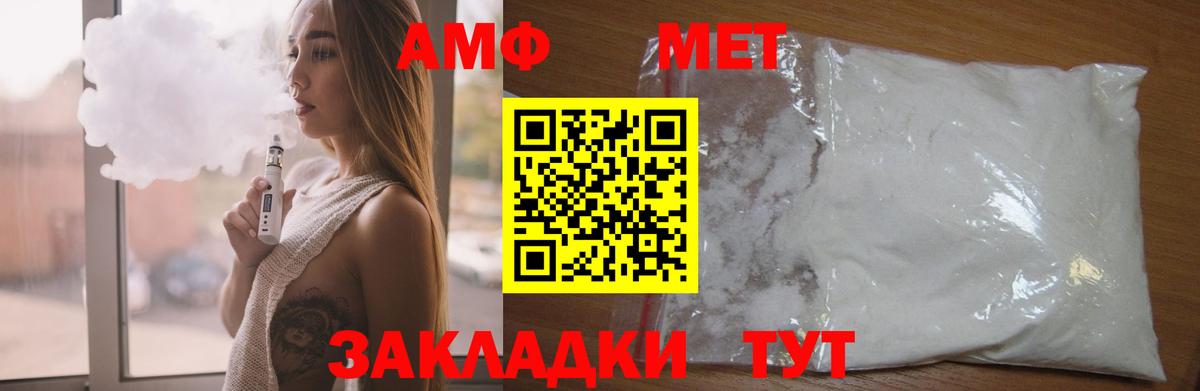 Amphetamine Premium Новый Уренгой