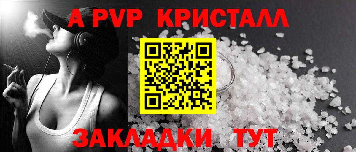 Новый Уренгой  A PVP  Alpha PVP VHQ  Вход с VPN  цены   Альфа ПВП СК 