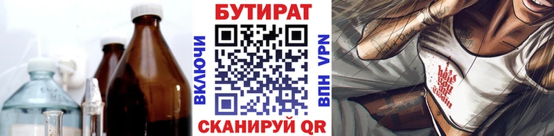 кракен ССЫЛКА  наркотики  Новый Уренгой  БУТИРАТ бутик 