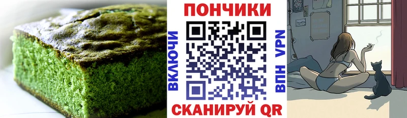 Canna-Cookies конопля Новый Уренгой