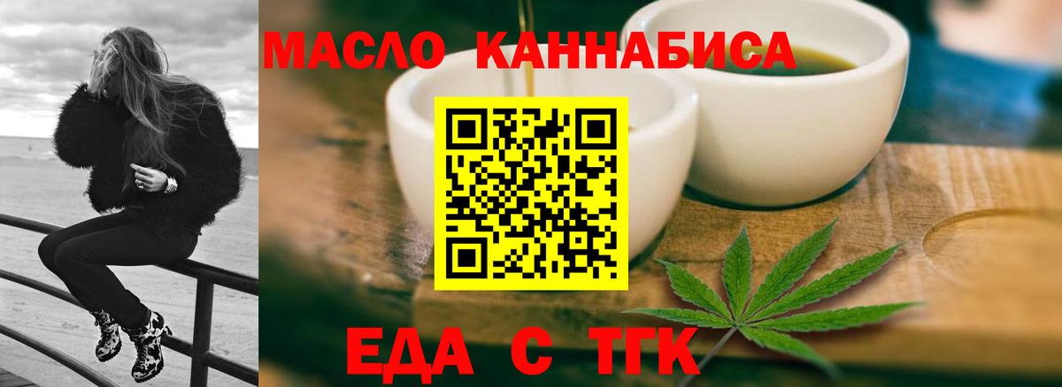 Cannafood марихуана  Вход с VPN  Новый Уренгой 
