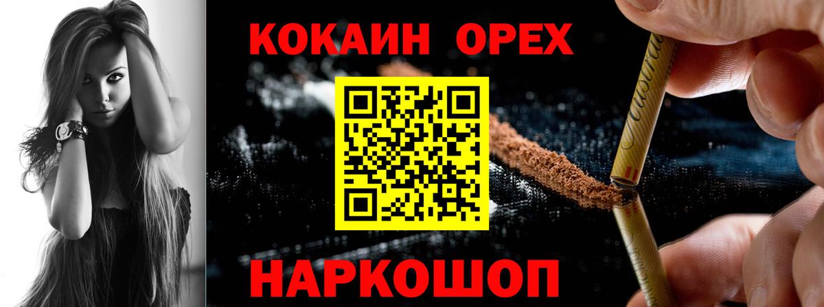 COCAIN 97% Новый Уренгой