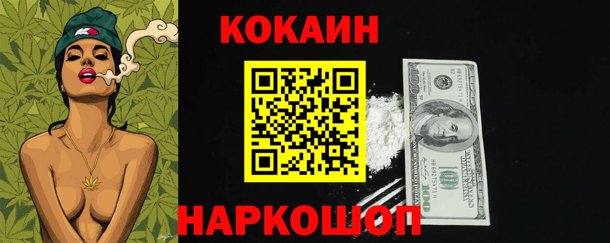 COCAIN Колумбийский  КОКАИН Эквадор  COCAIN  Вход с VPN  Новый Уренгой 