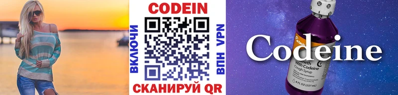 Кодеин Purple Drank Новый Уренгой