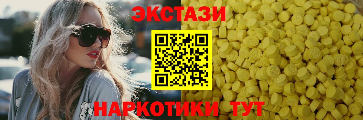 Ecstasy  Вход с VPN  Новый Уренгой  MEGA сайт  Ecstasy MDMA 