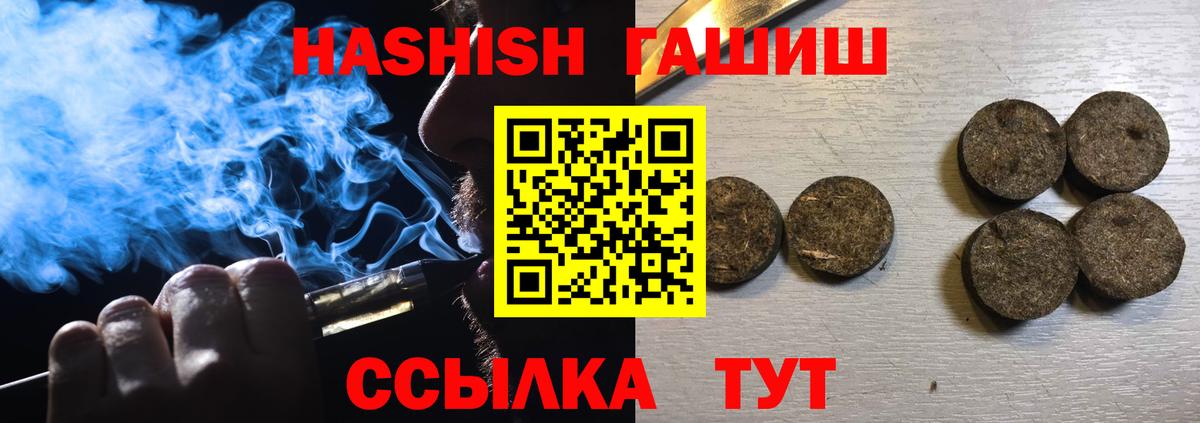 Новый Уренгой  ГАШИШ гашик  ГАШИШ  Вход с VPN  ГАШ ice o lator 