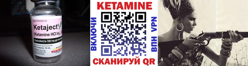 КЕТАМИН VHQ  Новый Уренгой 