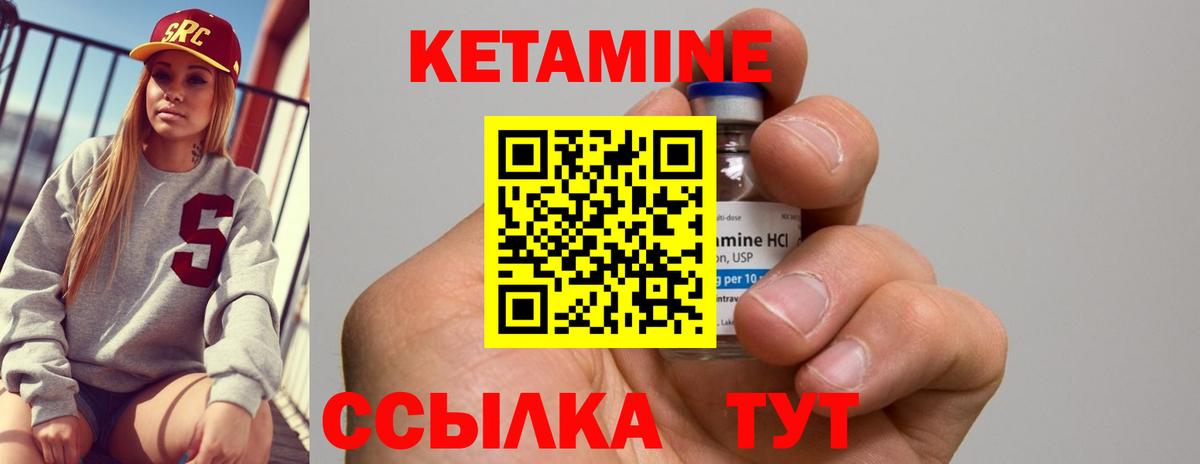 КЕТАМИН VHQ  Кетамин VHQ  Новый Уренгой  Вход с VPN 