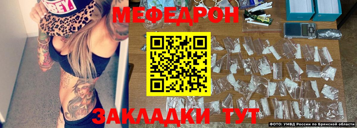 Меф  Новый Уренгой