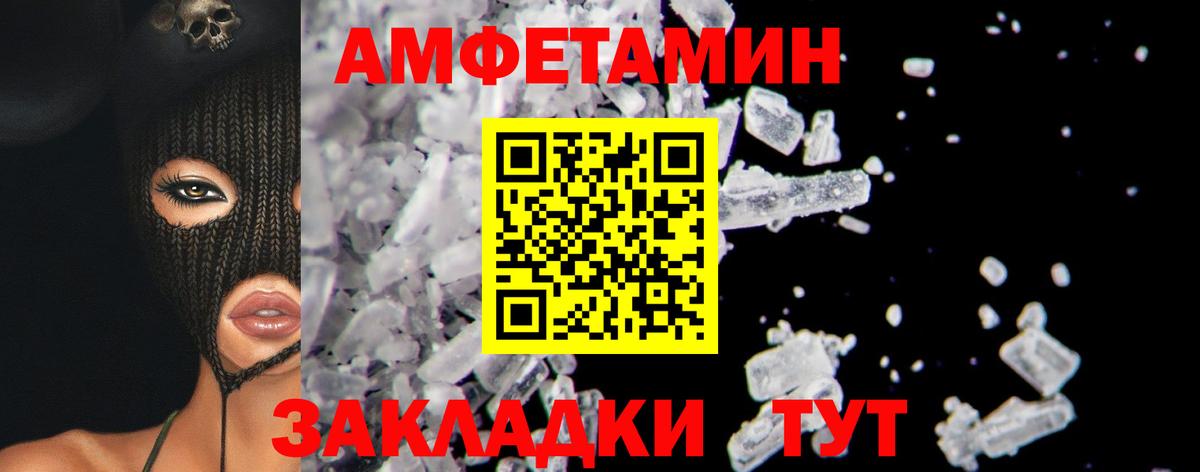 Метамфетамин Methamphetamine  Вход с VPN  Новый Уренгой 
