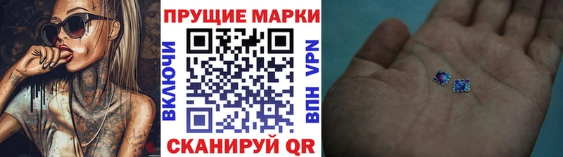 Наркотические марки 1,8мг где найти наркотики Новый Уренгой