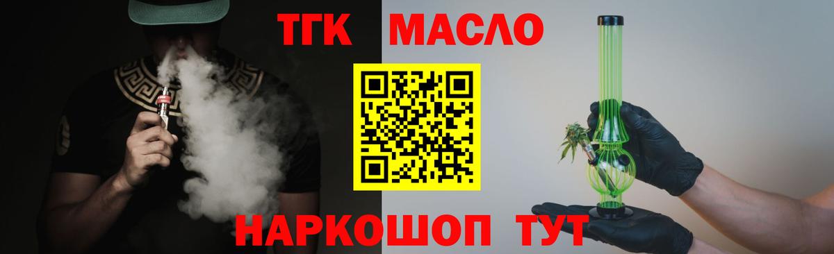 KRAKEN tor  Дистиллят ТГК Wax  Новый Уренгой  Вход с VPN  Дистиллят ТГК гашишное масло 